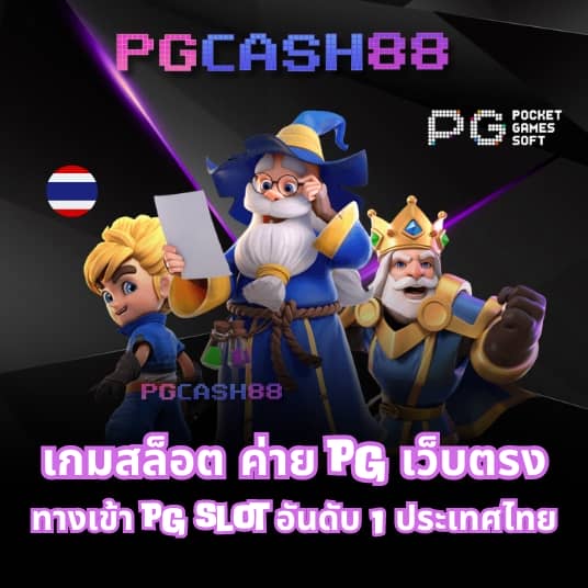ราคาบอล 888