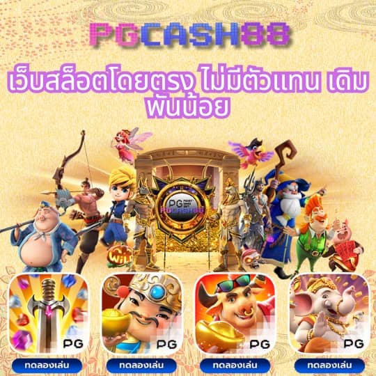 ราคาบอล 888