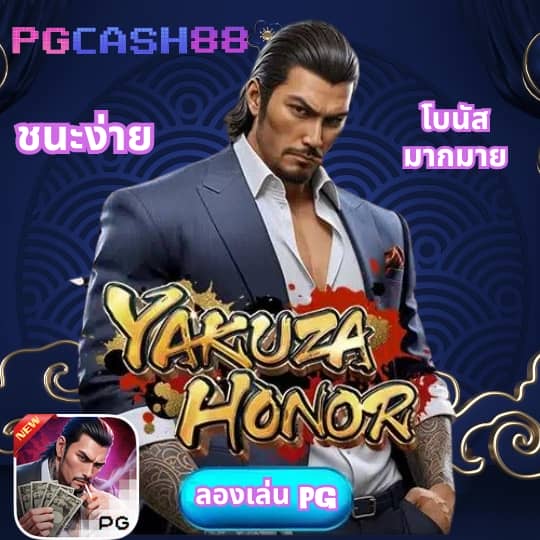 ราคาบอล 888